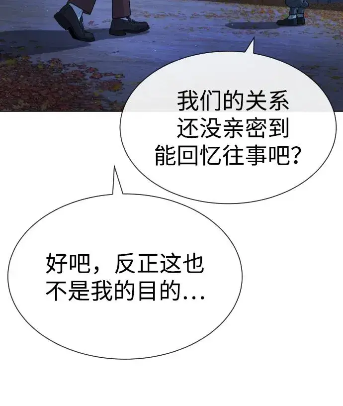 漫画《杀手巴德罗》[第77话] 使徒约翰vs使徒马修第58张图