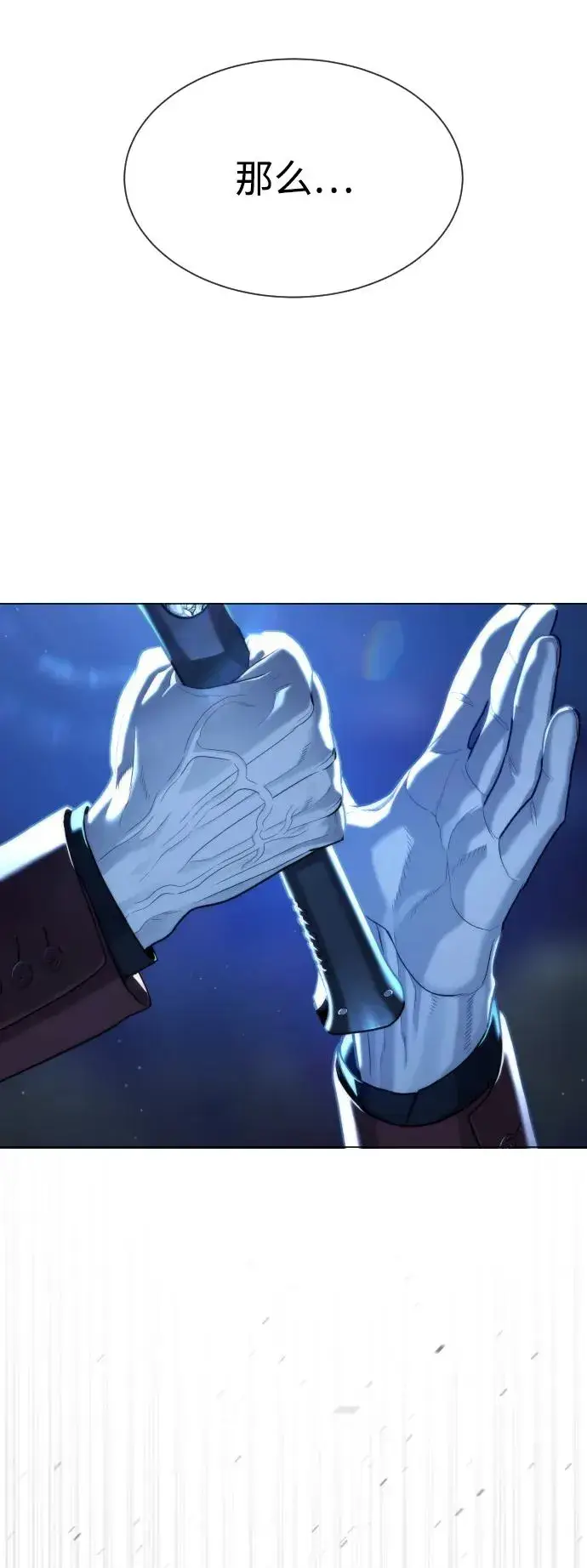 漫画《杀手巴德罗》[第77话] 使徒约翰vs使徒马修第62张图
