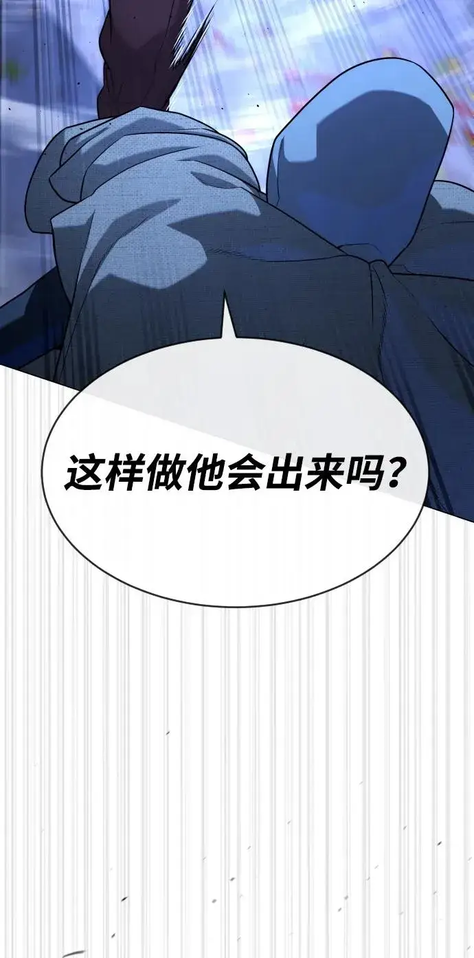漫画《杀手巴德罗》[第77话] 使徒约翰vs使徒马修第64张图