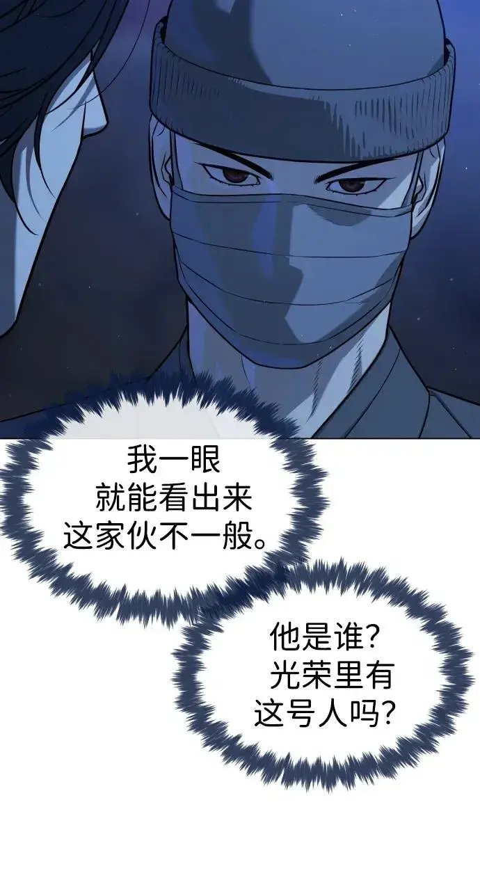 漫画《杀手巴德罗》[第77话] 使徒约翰vs使徒马修第68张图