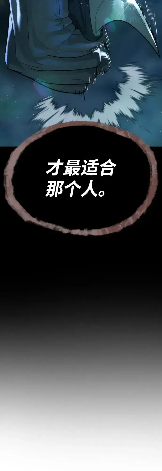 漫画《杀手巴德罗》[第77话] 使徒约翰vs使徒马修第7张图
