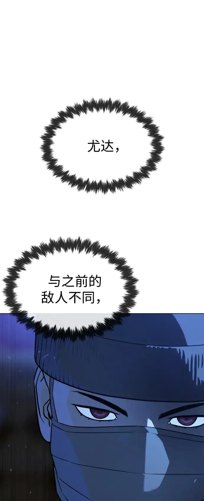 漫画《杀手巴德罗》[第77话] 使徒约翰vs使徒马修第70张图