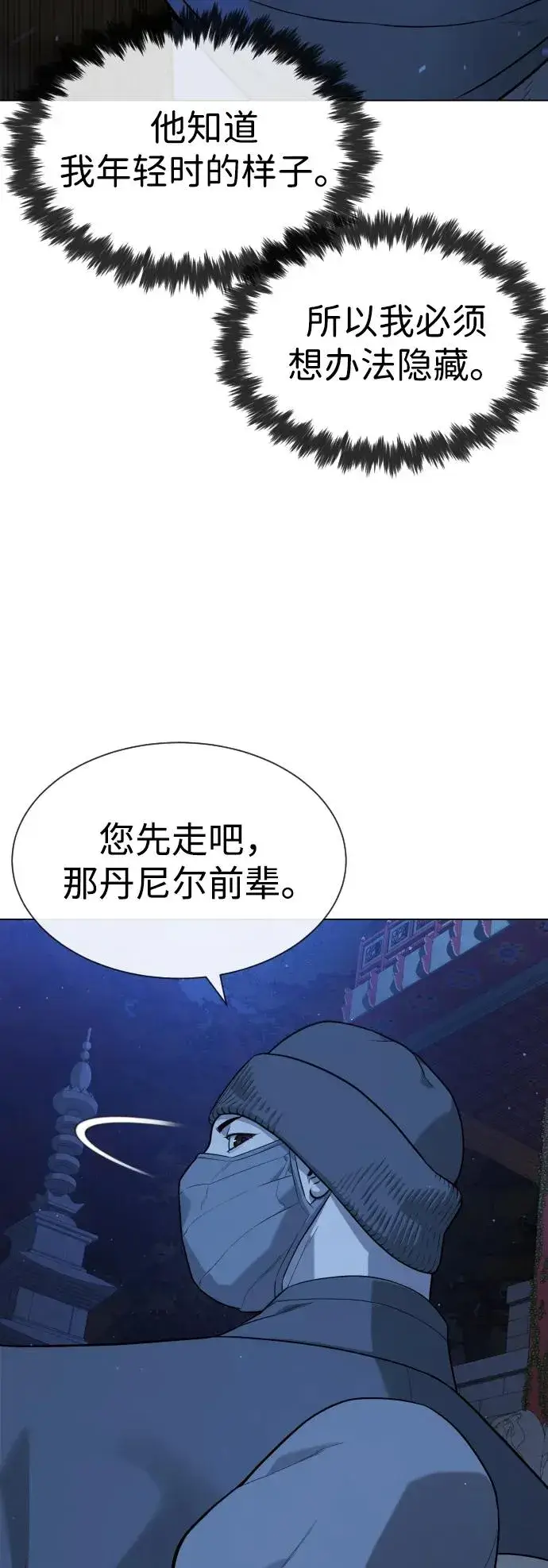 漫画《杀手巴德罗》[第77话] 使徒约翰vs使徒马修第71张图