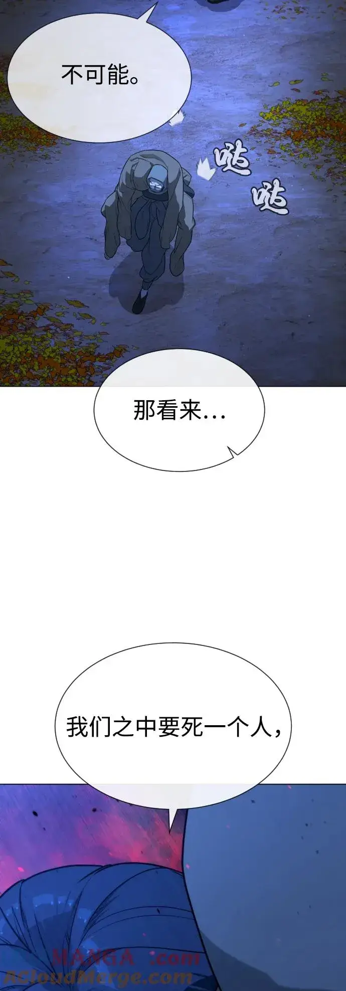 漫画《杀手巴德罗》[第77话] 使徒约翰vs使徒马修第73张图