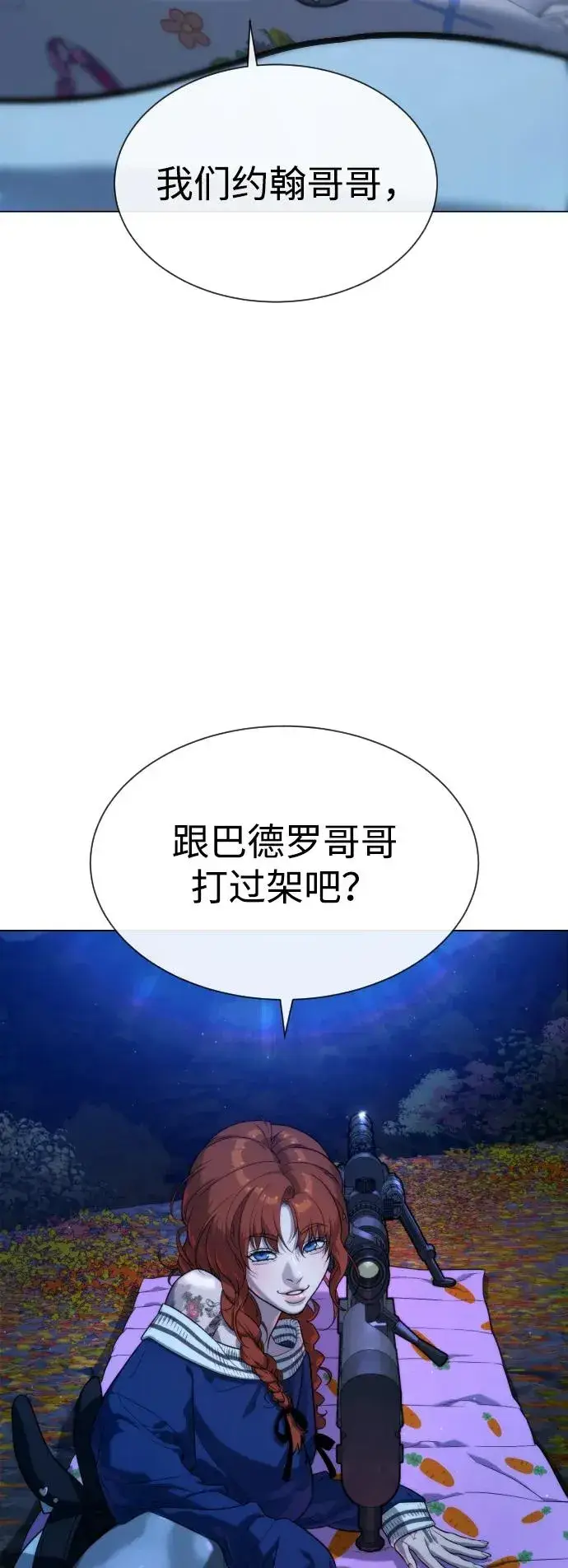 漫画《杀手巴德罗》[第77话] 使徒约翰vs使徒马修第78张图