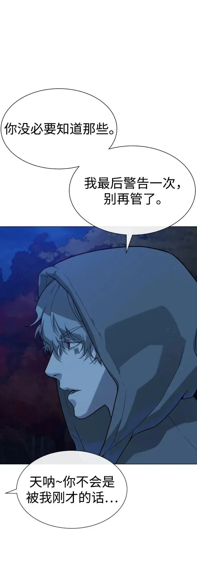 漫画《杀手巴德罗》[第77话] 使徒约翰vs使徒马修第83张图