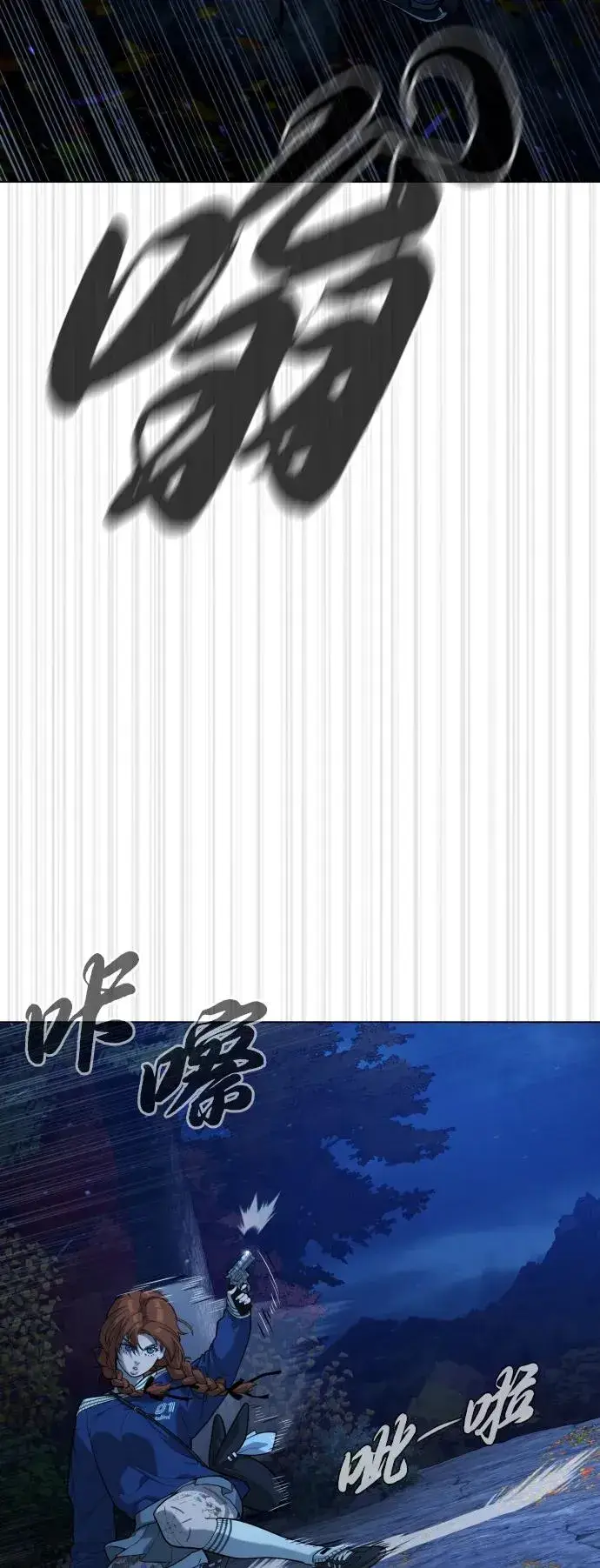 漫画《杀手巴德罗》[第77话] 使徒约翰vs使徒马修第86张图