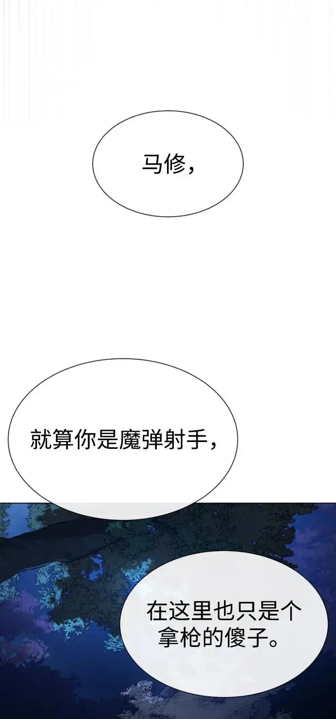 漫画《杀手巴德罗》[第77话] 使徒约翰vs使徒马修第91张图