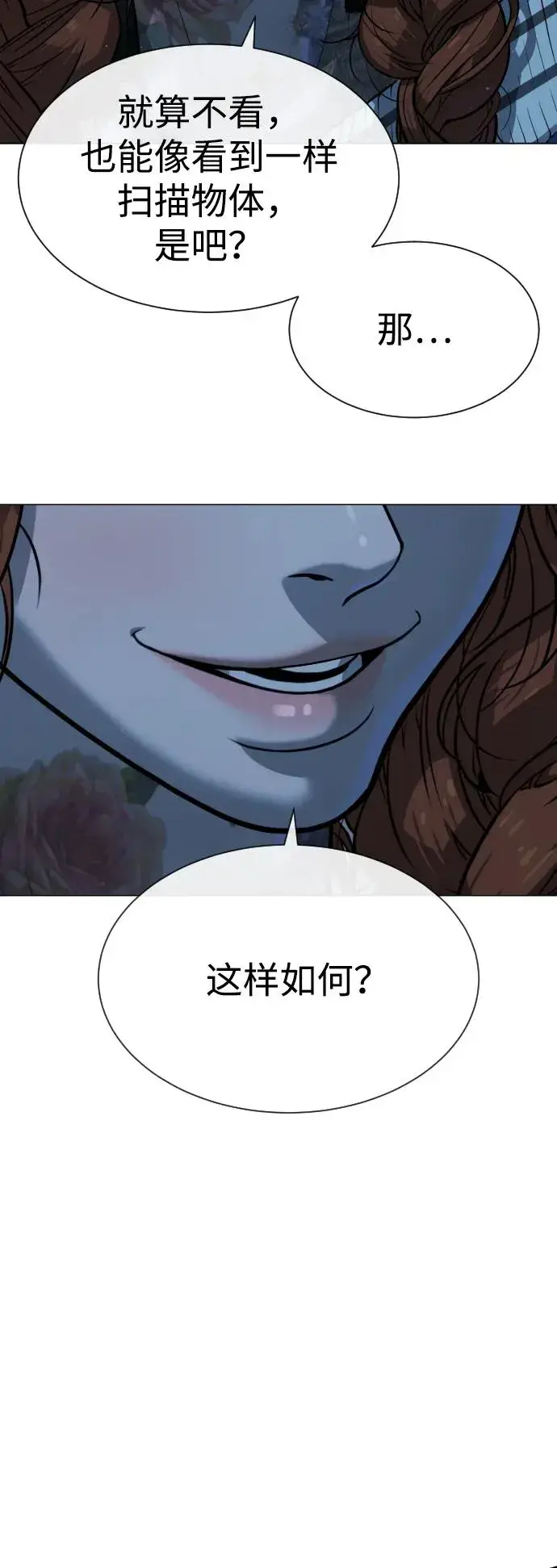 漫画《杀手巴德罗》[第77话] 使徒约翰vs使徒马修第94张图