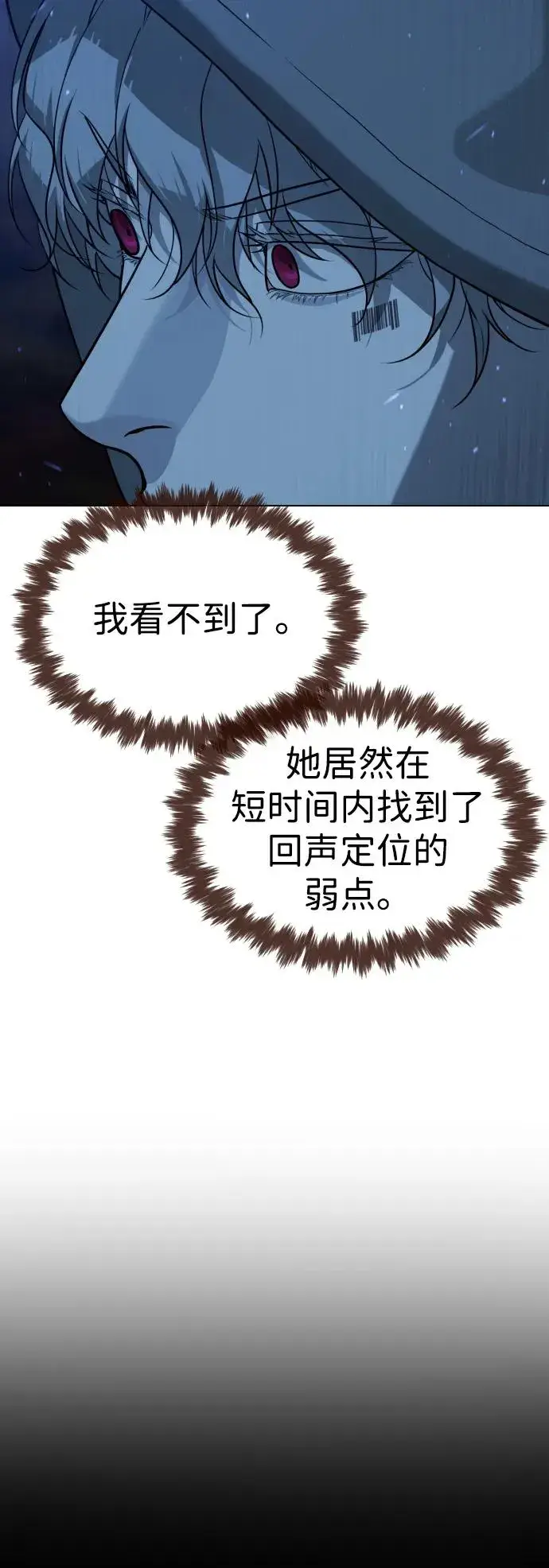 漫画《杀手巴德罗》[第77话] 使徒约翰vs使徒马修第96张图