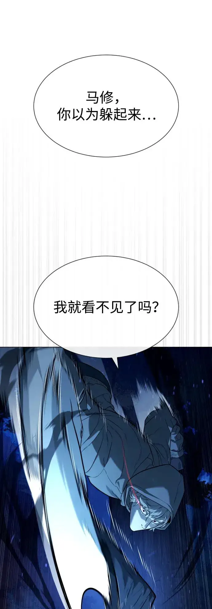 漫画《杀手巴德罗》[第77话] 使徒约翰vs使徒马修第99张图