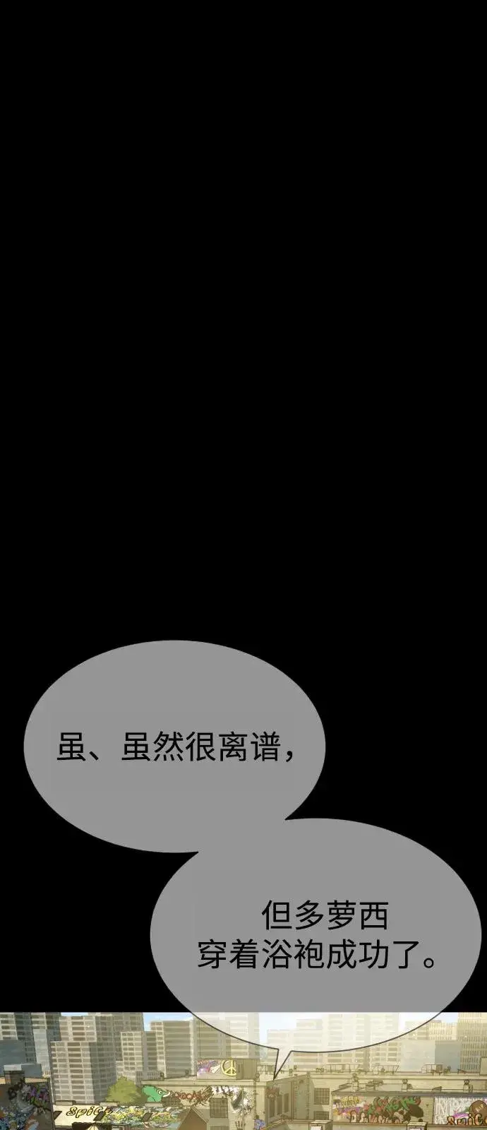 漫画《杀手巴德罗》[第78话] 魔弹射手第100张图