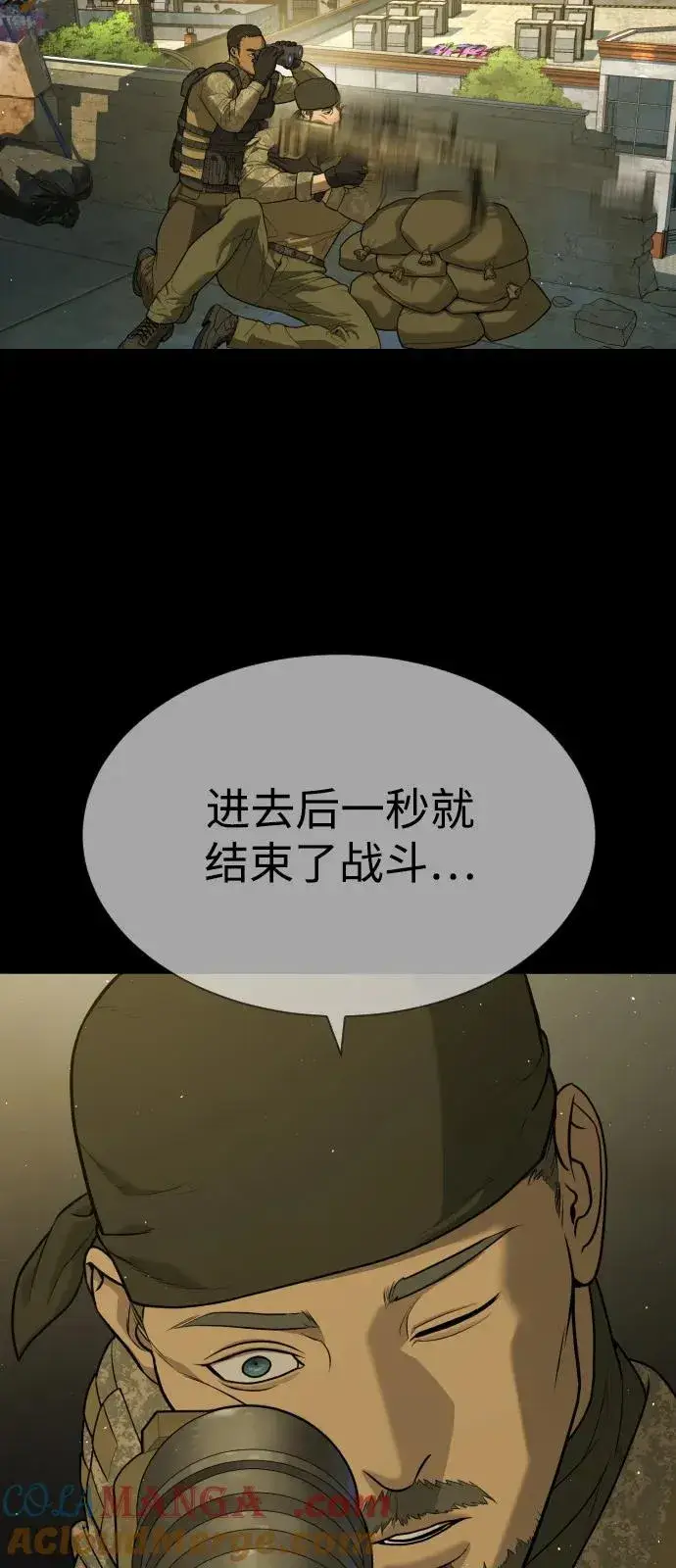 漫画《杀手巴德罗》[第78话] 魔弹射手第101张图