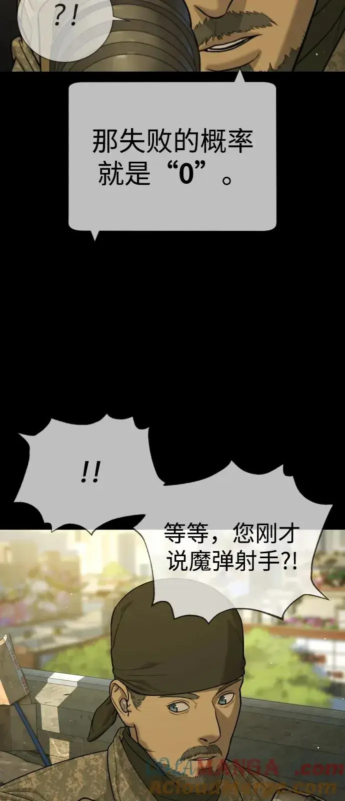 漫画《杀手巴德罗》[第78话] 魔弹射手第105张图