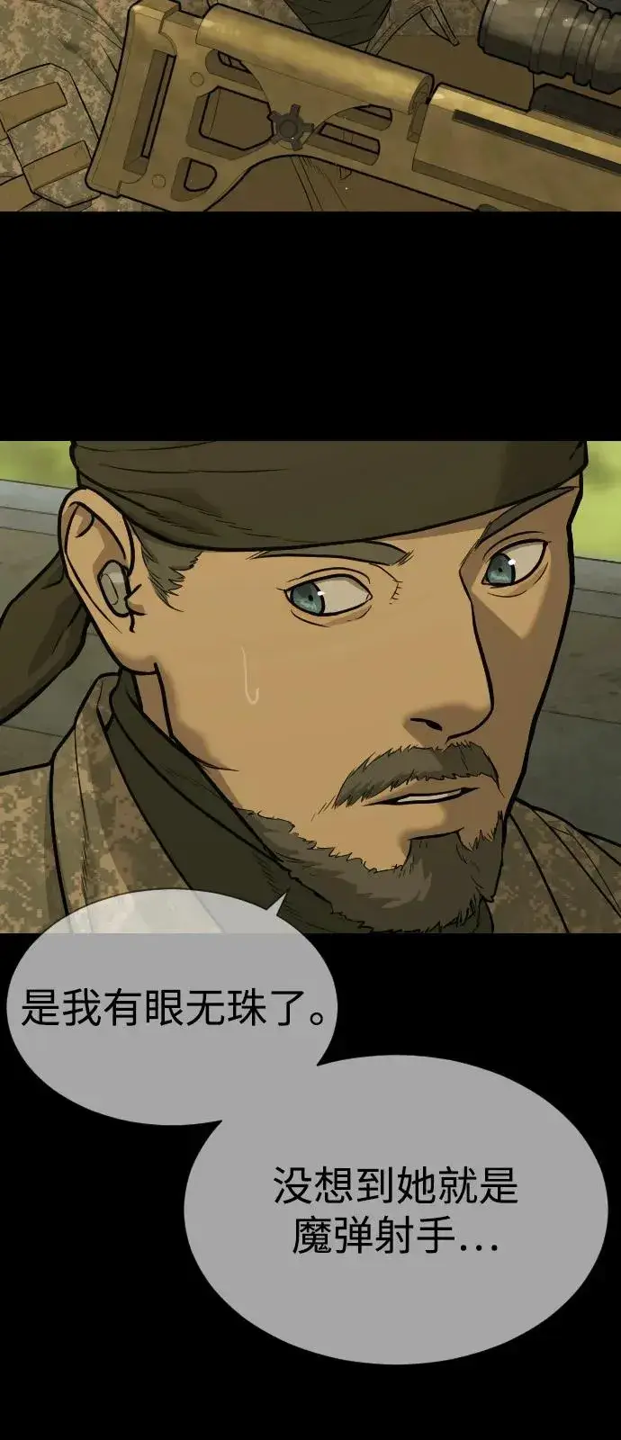 漫画《杀手巴德罗》[第78话] 魔弹射手第106张图