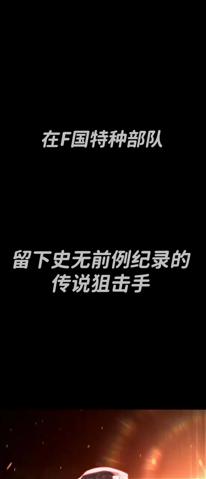 漫画《杀手巴德罗》[第78话] 魔弹射手第107张图