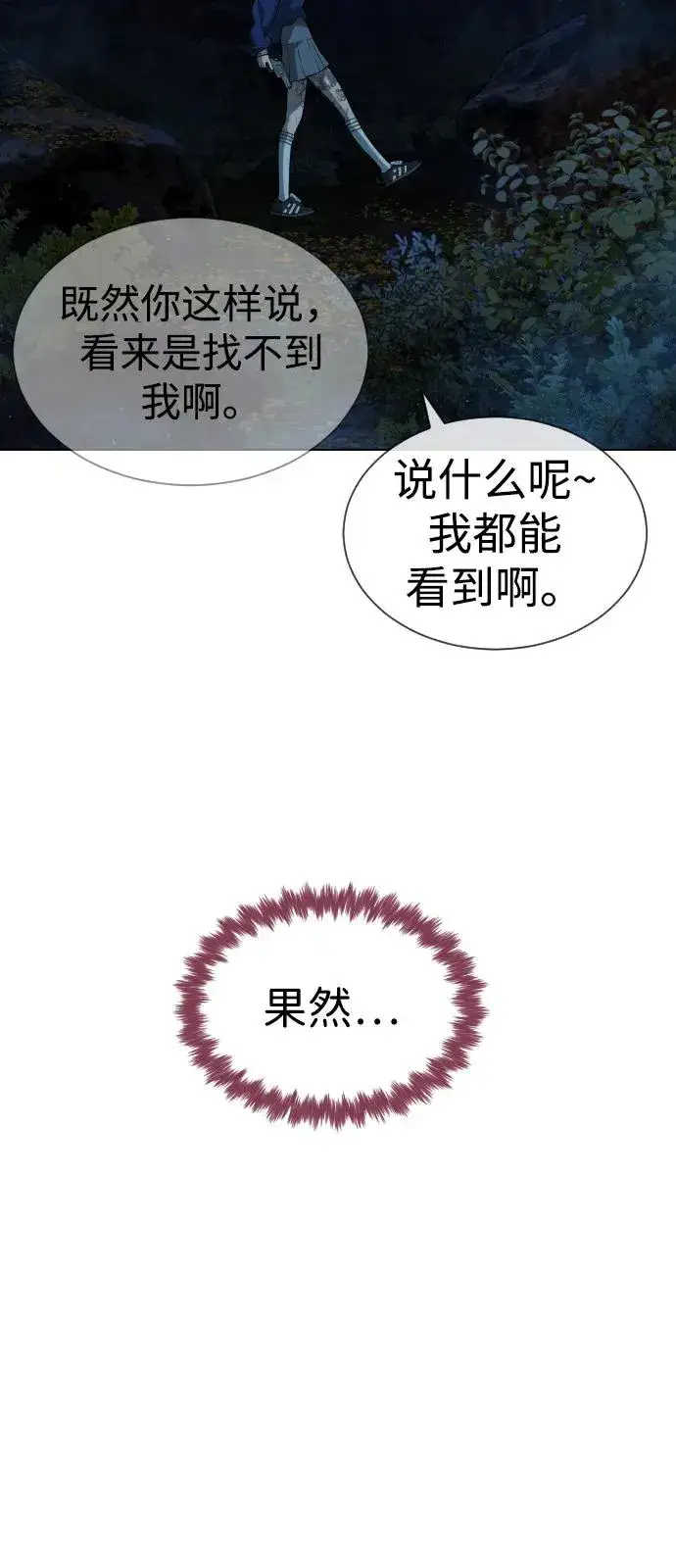 漫画《杀手巴德罗》[第78话] 魔弹射手第11张图