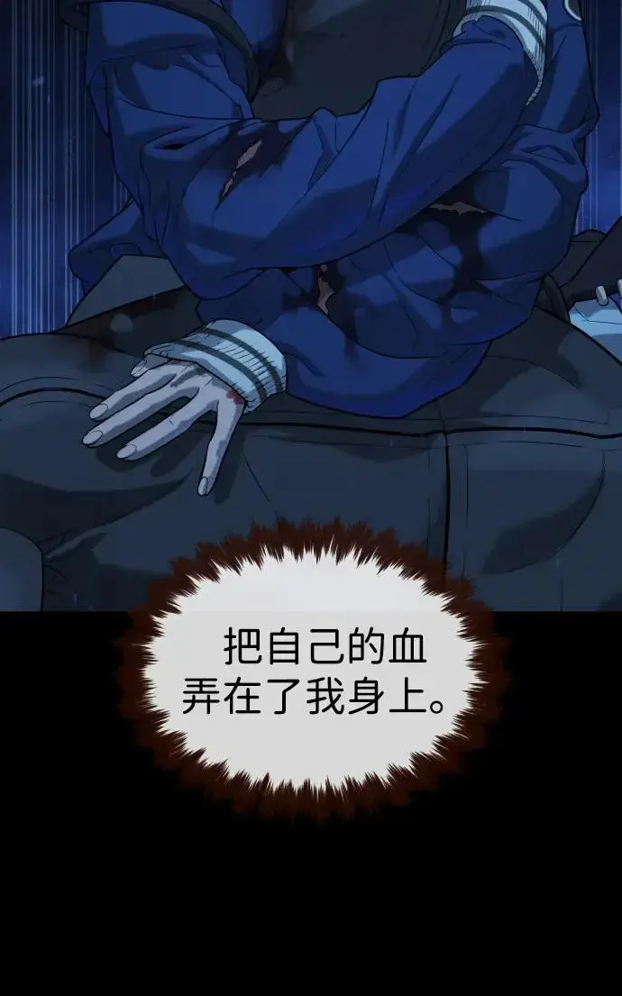 漫画《杀手巴德罗》[第78话] 魔弹射手第112张图