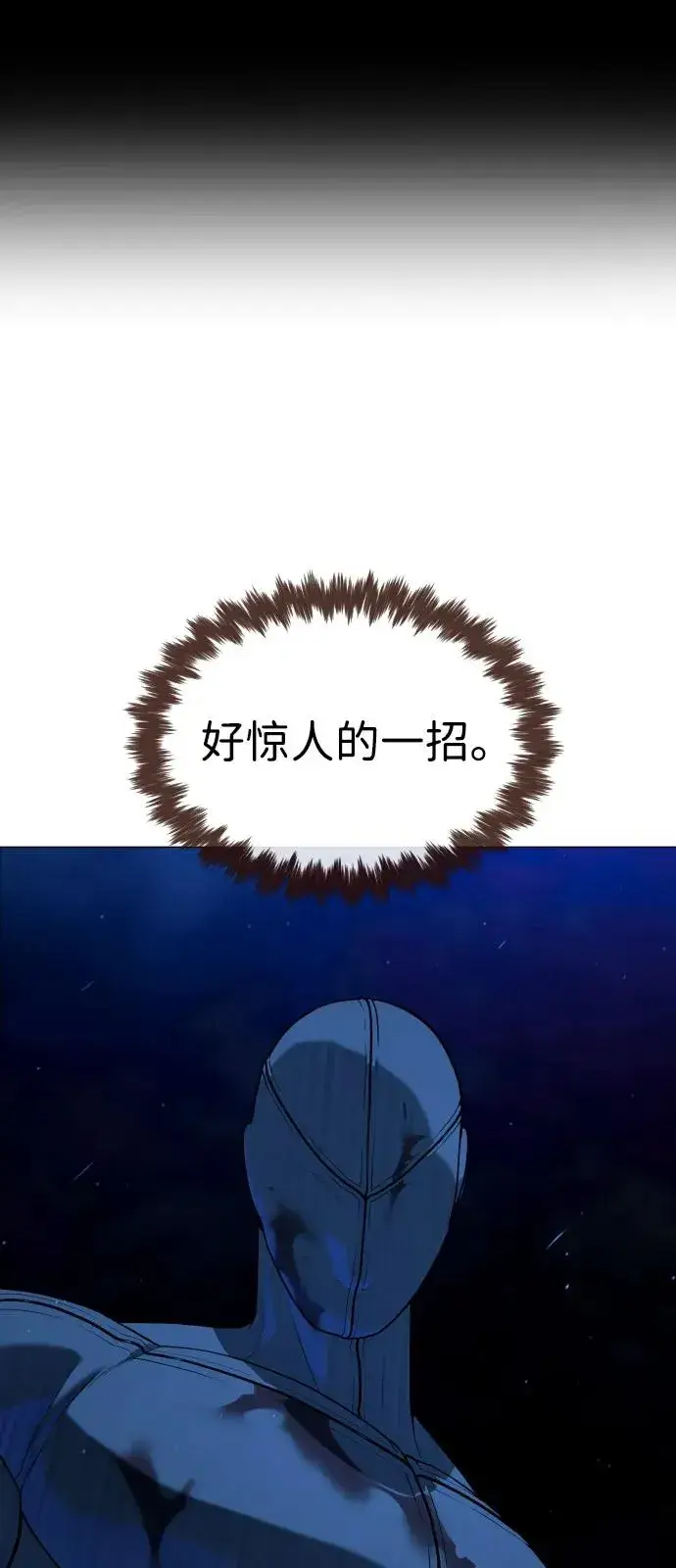 漫画《杀手巴德罗》[第78话] 魔弹射手第114张图
