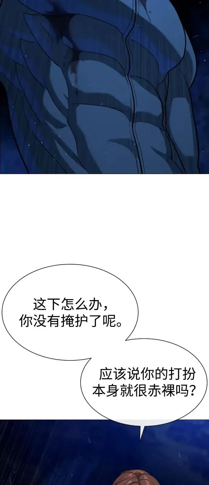 漫画《杀手巴德罗》[第78话] 魔弹射手第115张图