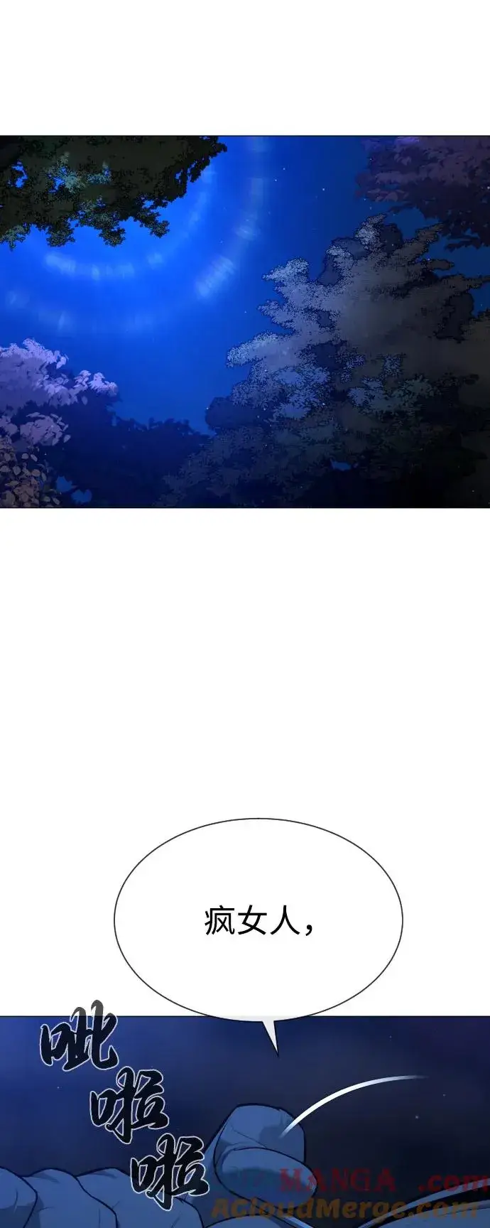漫画《杀手巴德罗》[第78话] 魔弹射手第117张图