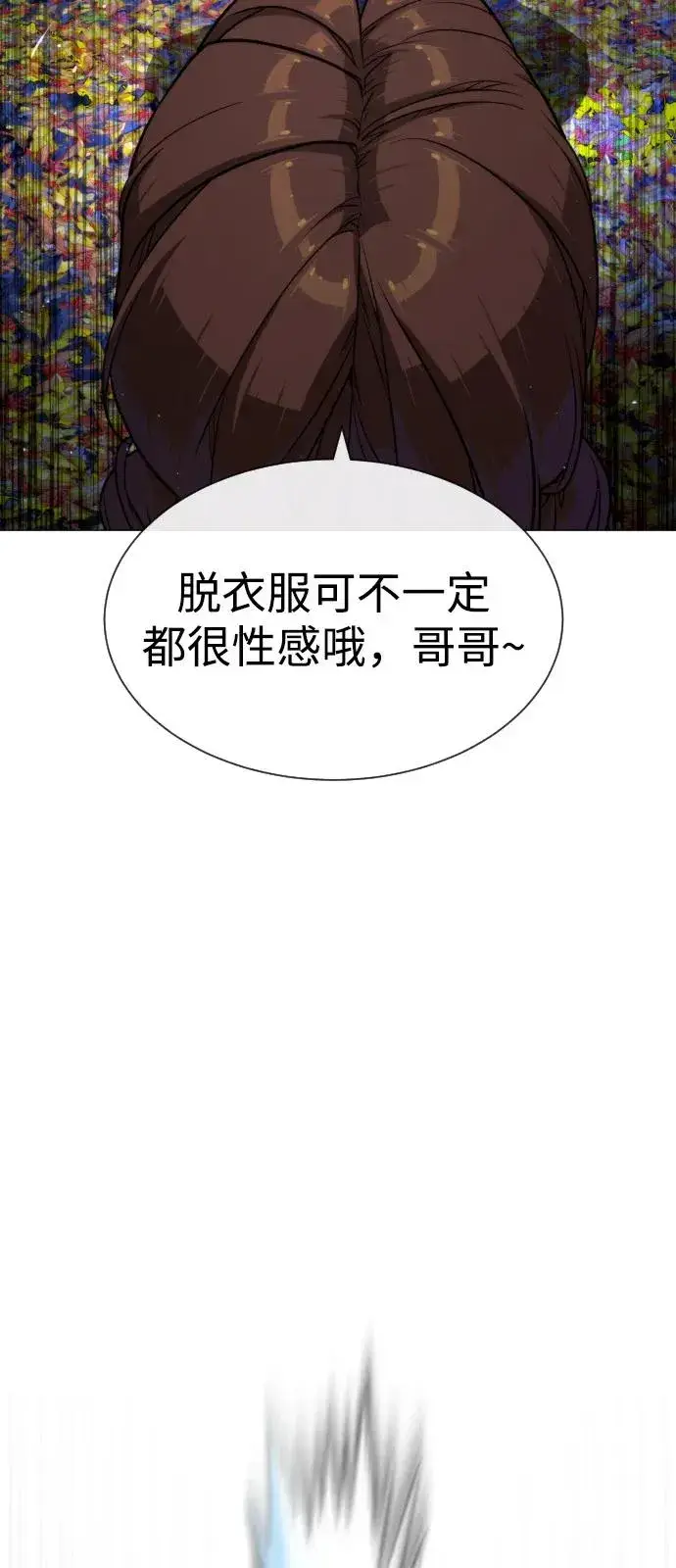 漫画《杀手巴德罗》[第78话] 魔弹射手第120张图