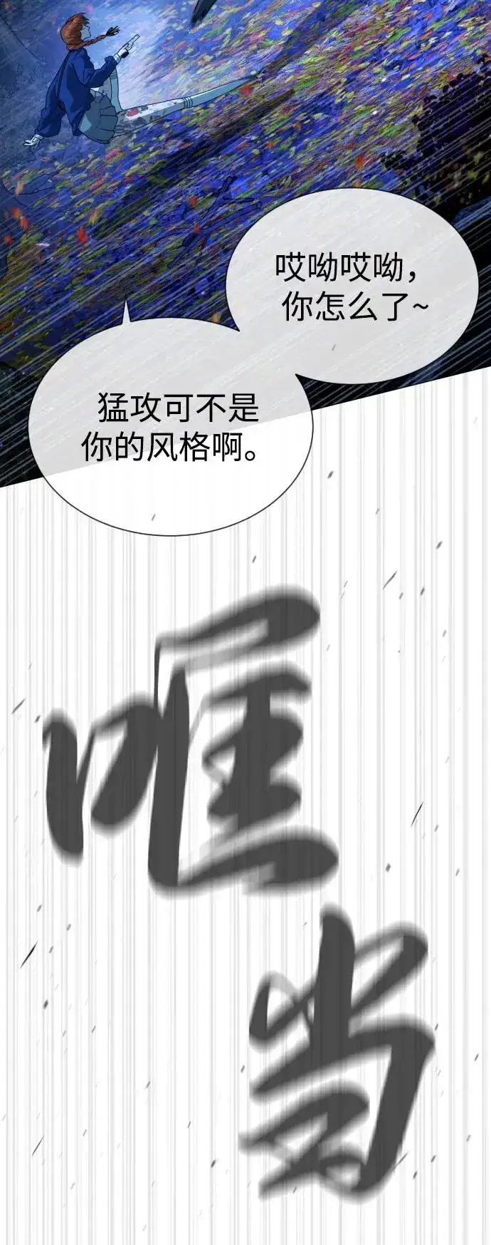 漫画《杀手巴德罗》[第78话] 魔弹射手第122张图