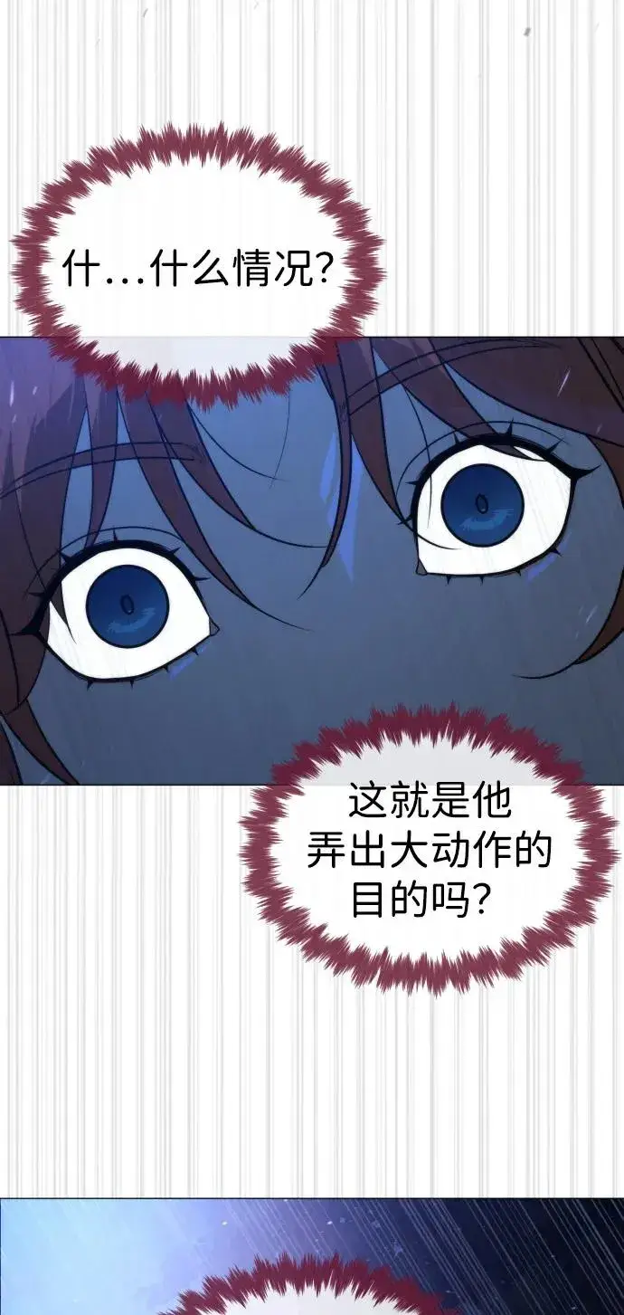 漫画《杀手巴德罗》[第78话] 魔弹射手第123张图