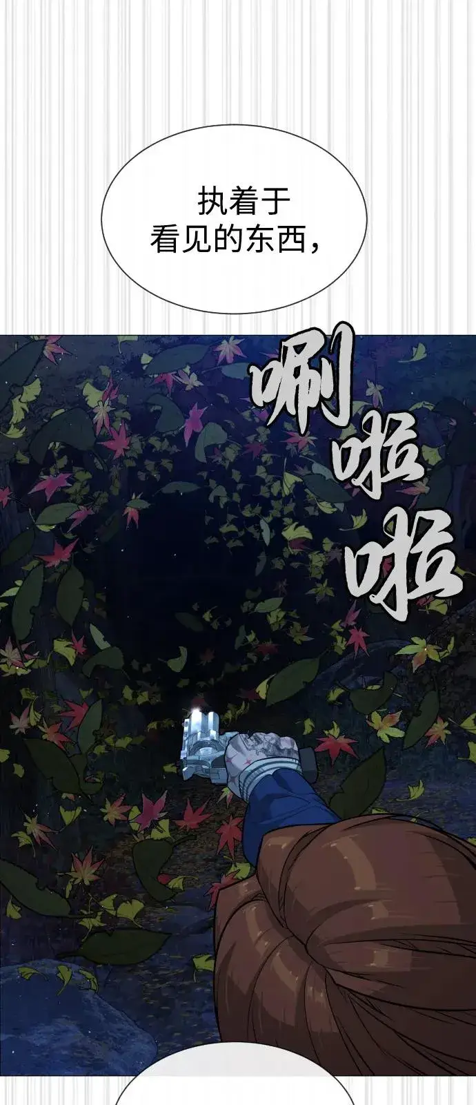 漫画《杀手巴德罗》[第78话] 魔弹射手第127张图