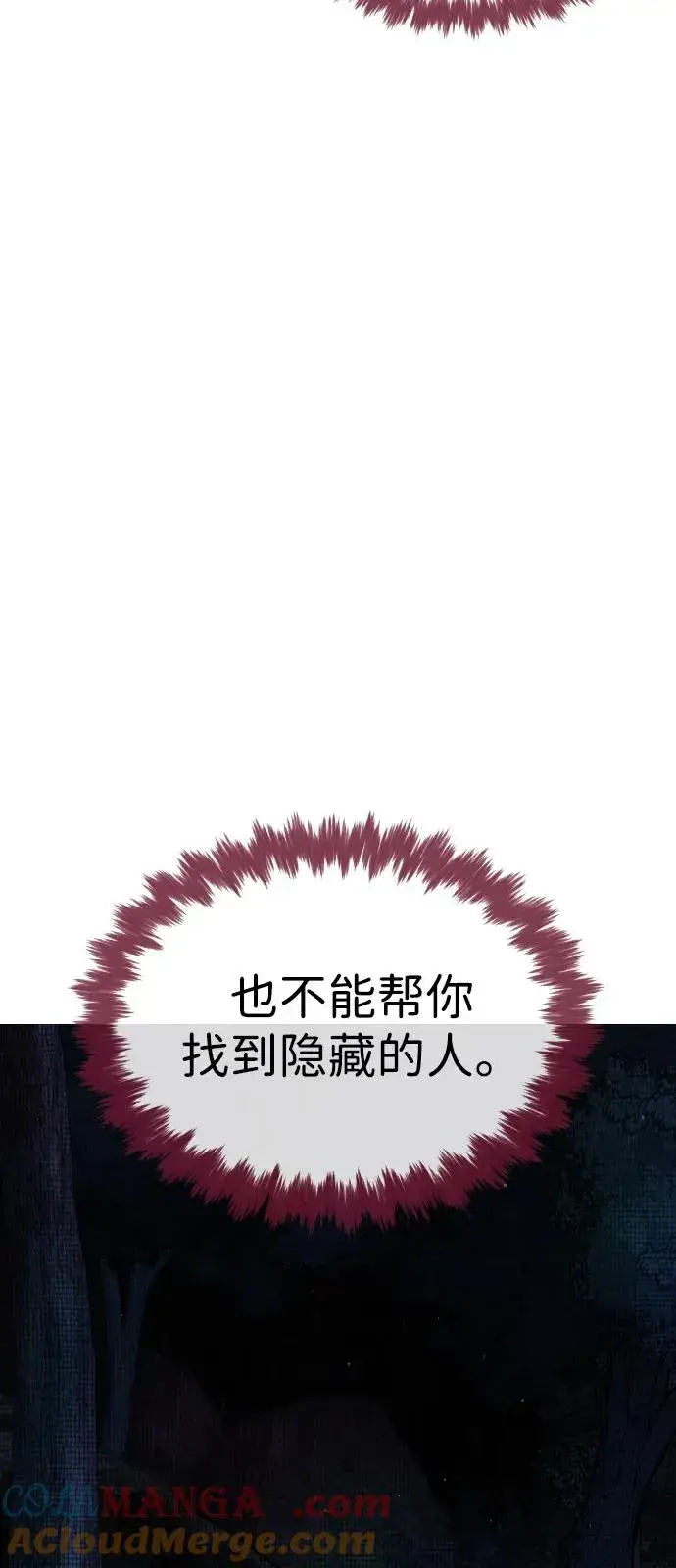 漫画《杀手巴德罗》[第78话] 魔弹射手第13张图