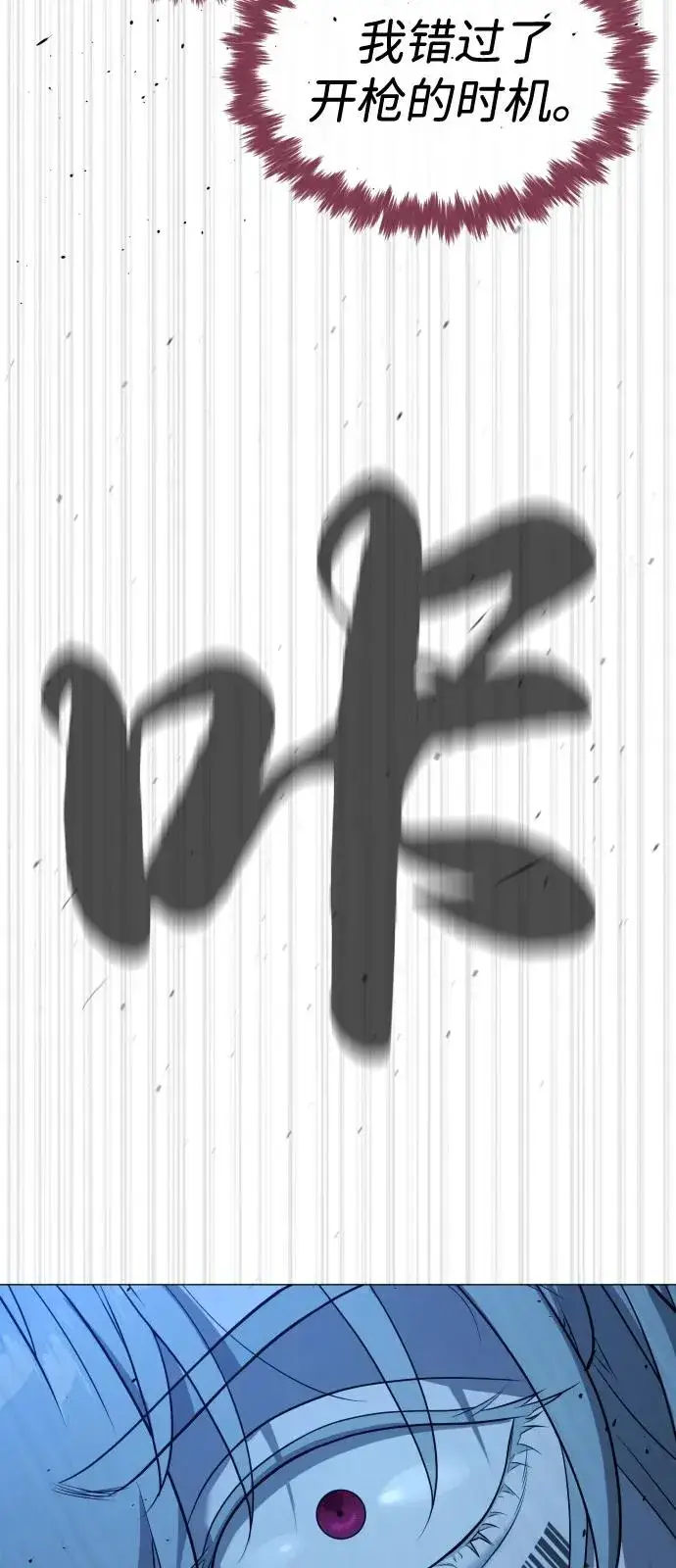 漫画《杀手巴德罗》[第78话] 魔弹射手第131张图