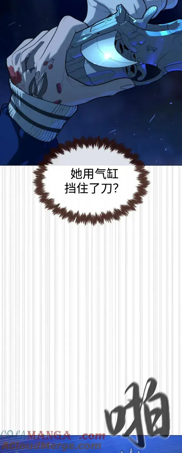 漫画《杀手巴德罗》[第78话] 魔弹射手第133张图