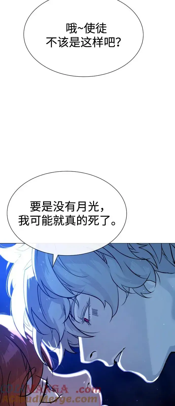 漫画《杀手巴德罗》[第78话] 魔弹射手第137张图