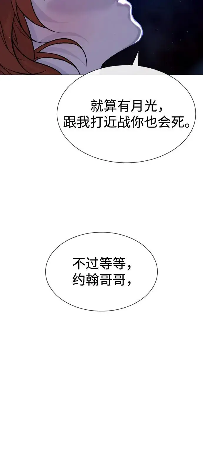 漫画《杀手巴德罗》[第78话] 魔弹射手第138张图