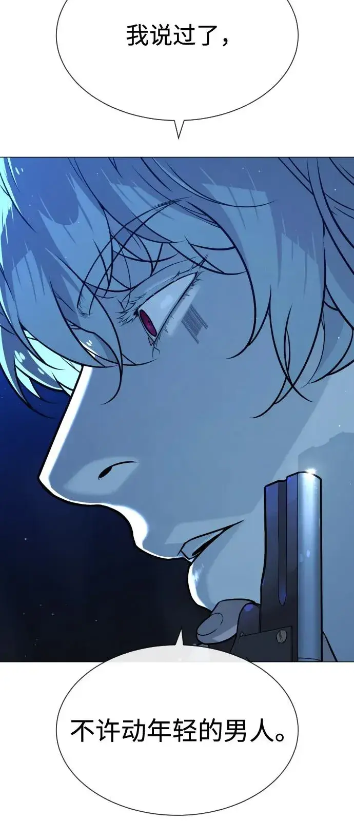 漫画《杀手巴德罗》[第78话] 魔弹射手第140张图