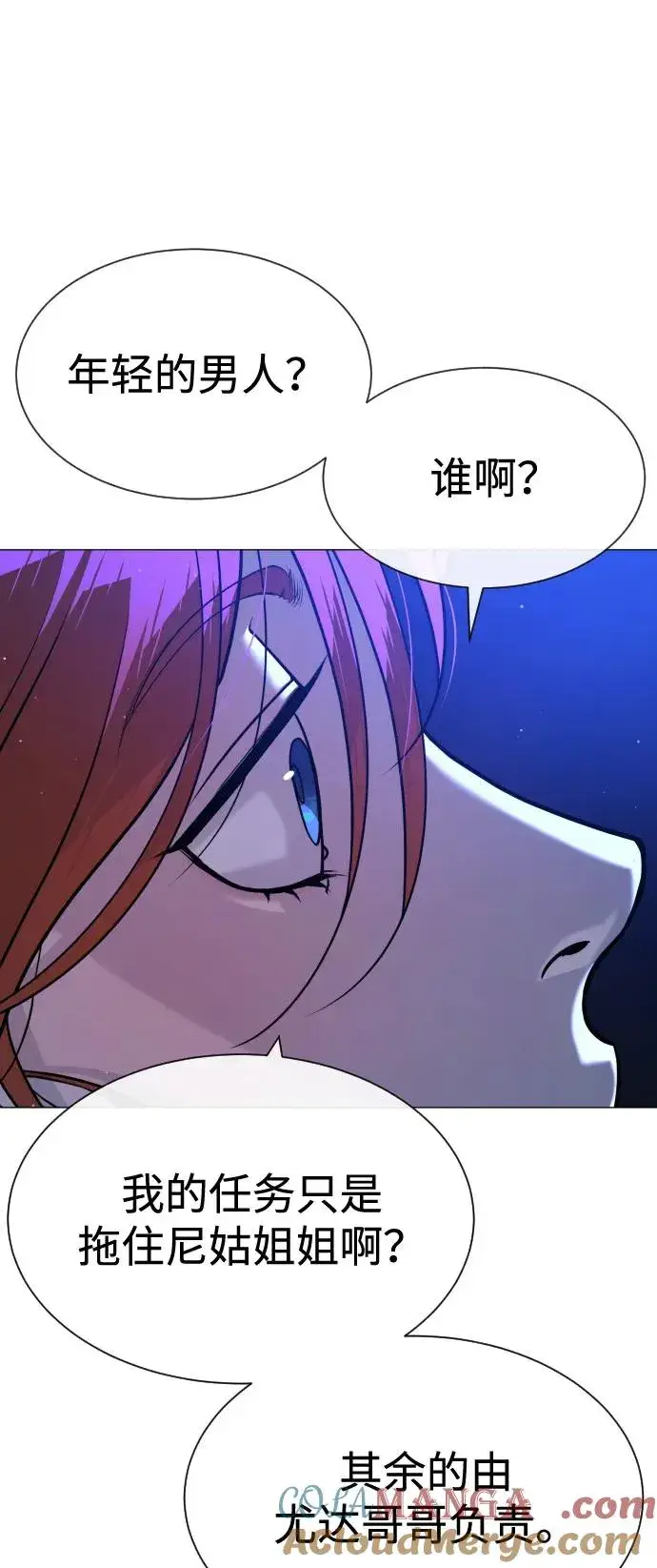 漫画《杀手巴德罗》[第78话] 魔弹射手第141张图