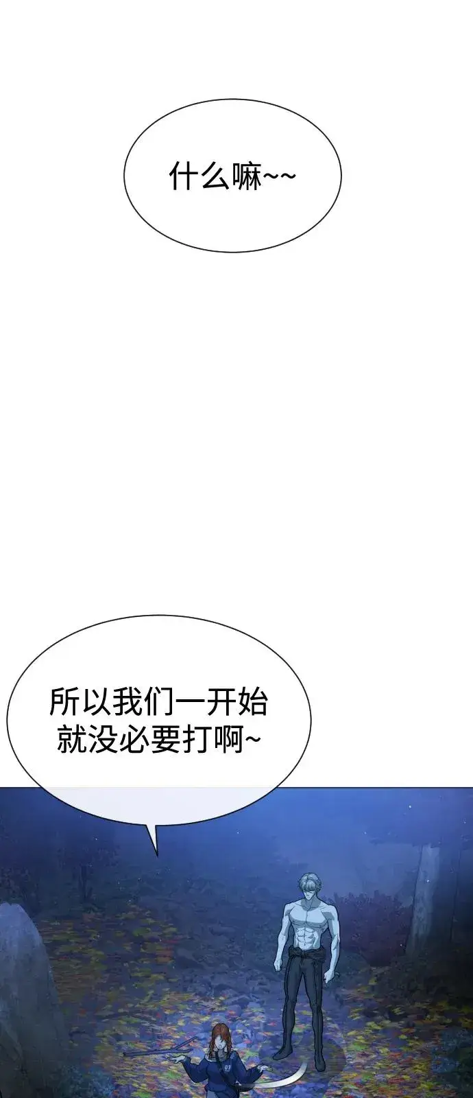 漫画《杀手巴德罗》[第78话] 魔弹射手第144张图
