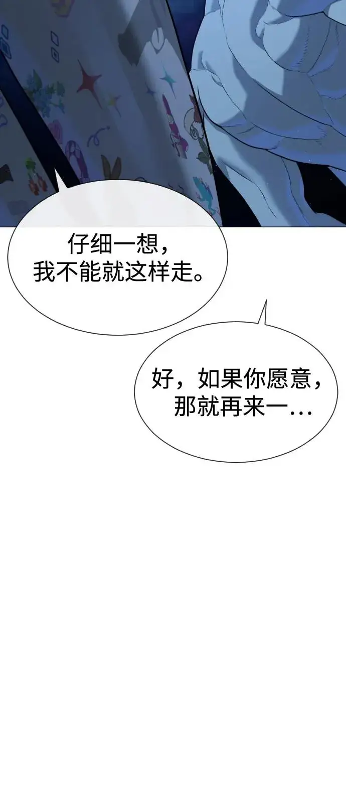 漫画《杀手巴德罗》[第78话] 魔弹射手第146张图