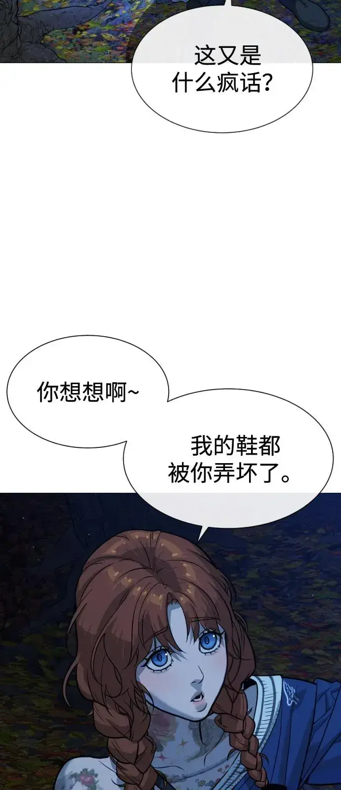 漫画《杀手巴德罗》[第78话] 魔弹射手第148张图