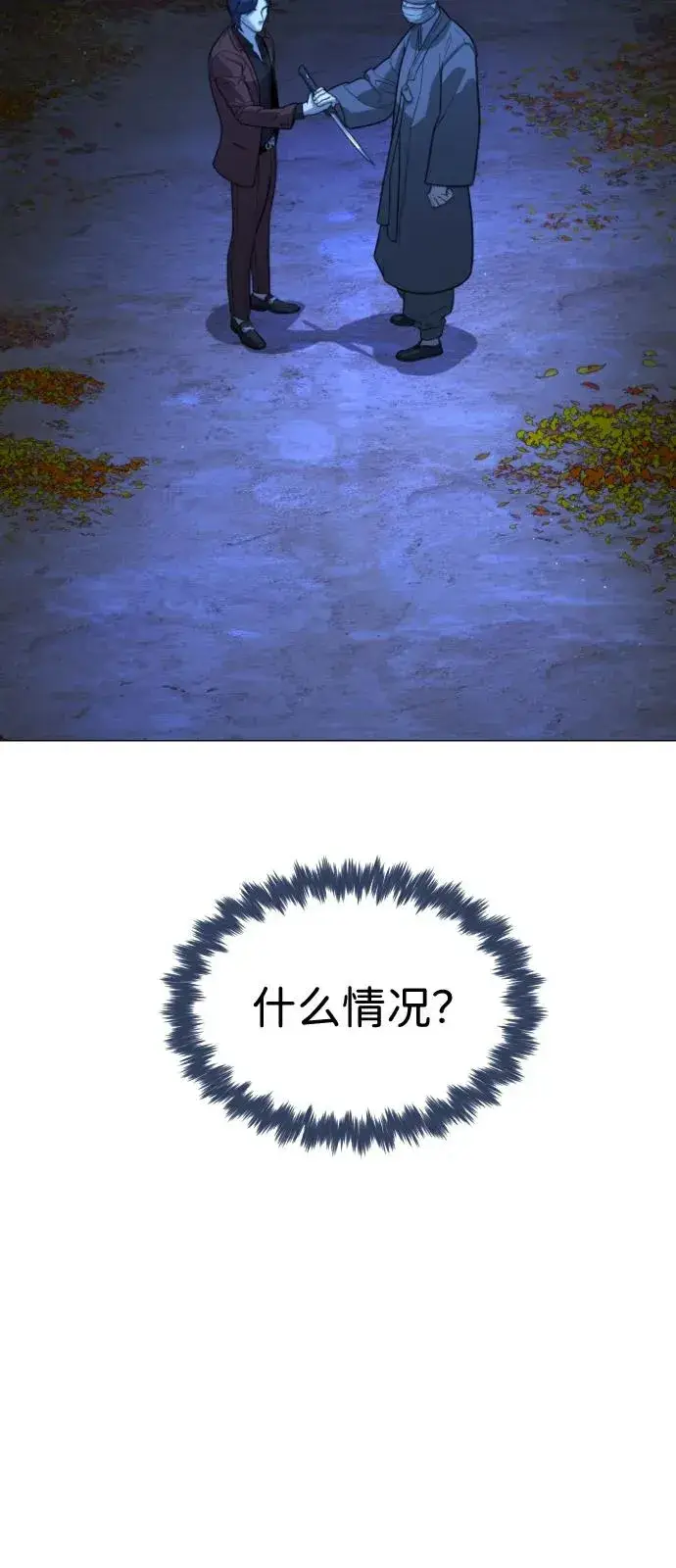 漫画《杀手巴德罗》[第78话] 魔弹射手第152张图