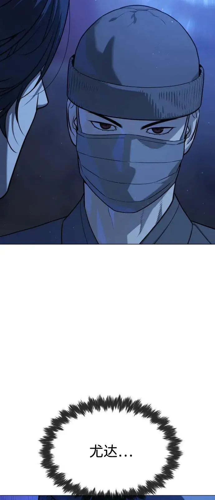 漫画《杀手巴德罗》[第78话] 魔弹射手第154张图