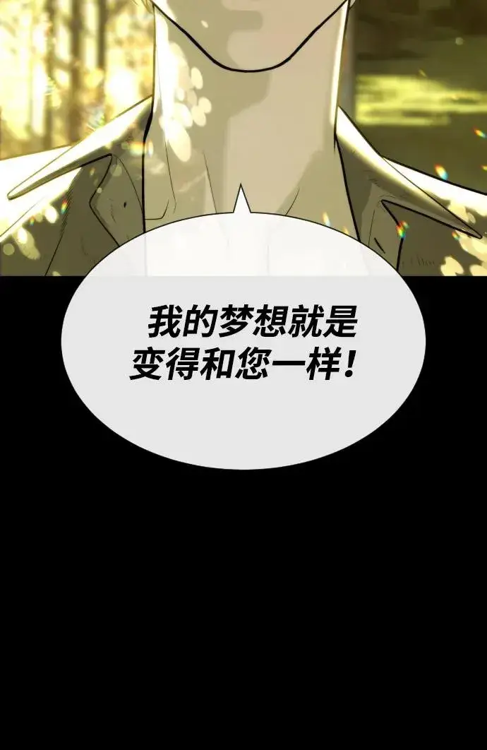 漫画《杀手巴德罗》[第78话] 魔弹射手第163张图