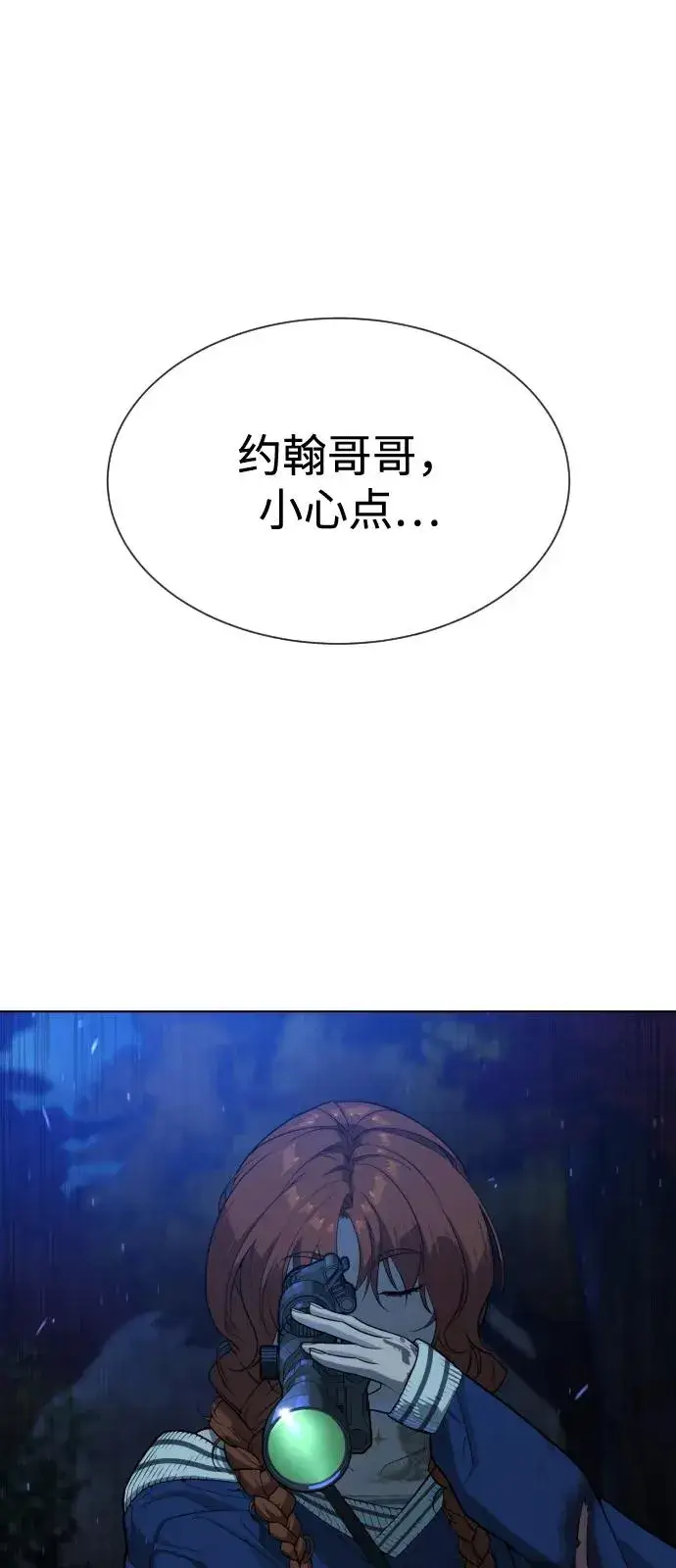 漫画《杀手巴德罗》[第78话] 魔弹射手第2张图