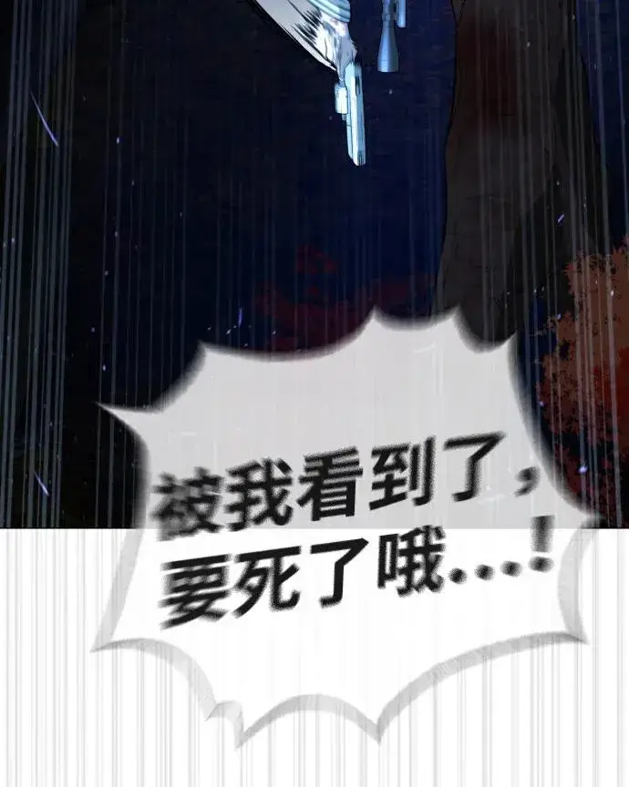 漫画《杀手巴德罗》[第78话] 魔弹射手第23张图