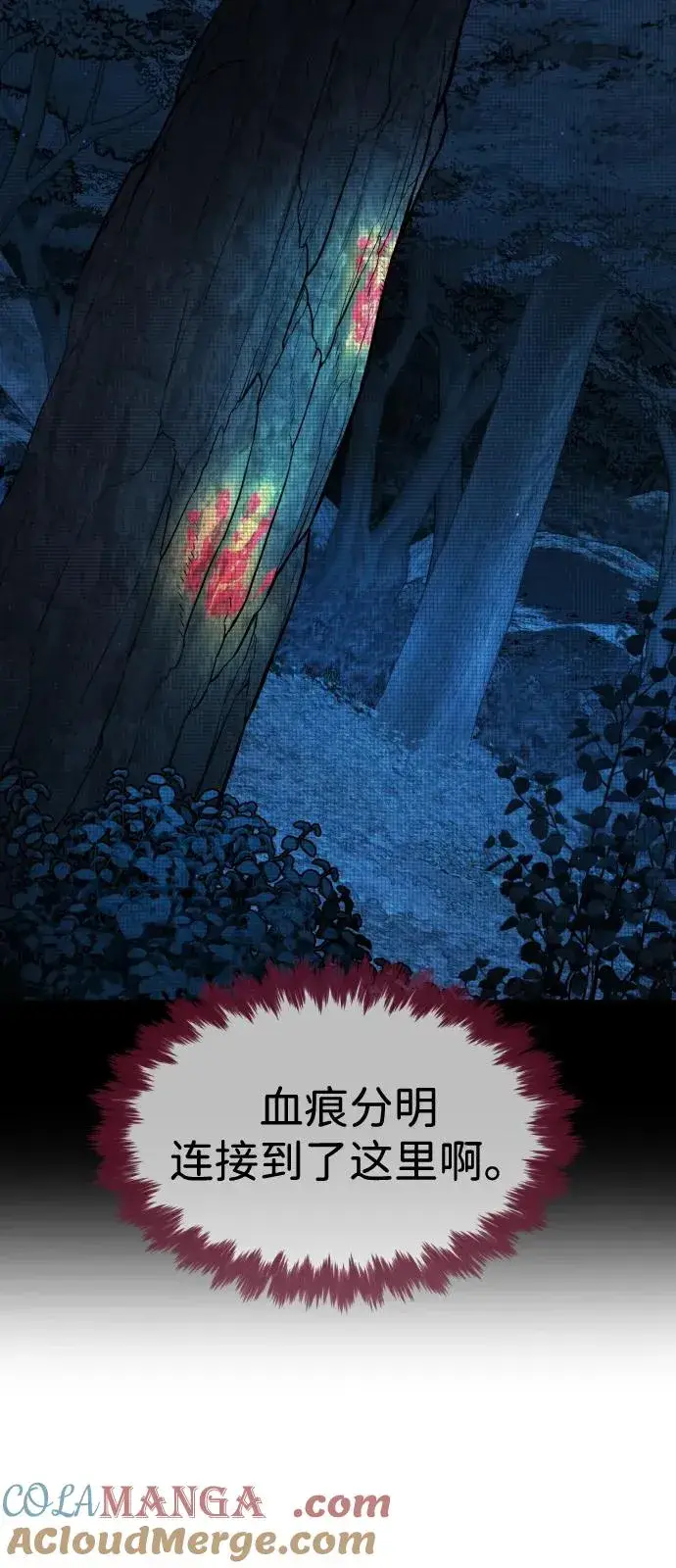 漫画《杀手巴德罗》[第78话] 魔弹射手第25张图