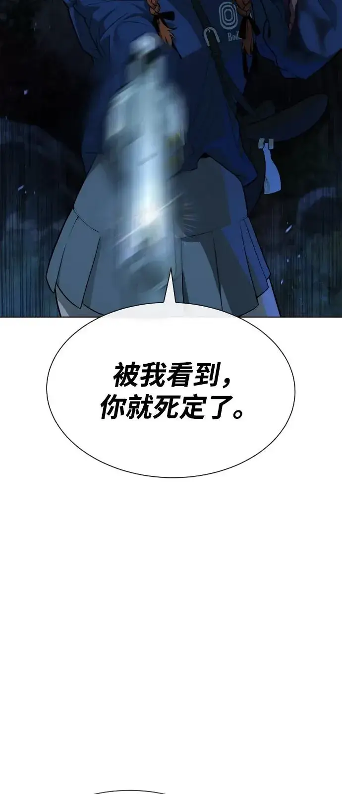 漫画《杀手巴德罗》[第78话] 魔弹射手第3张图