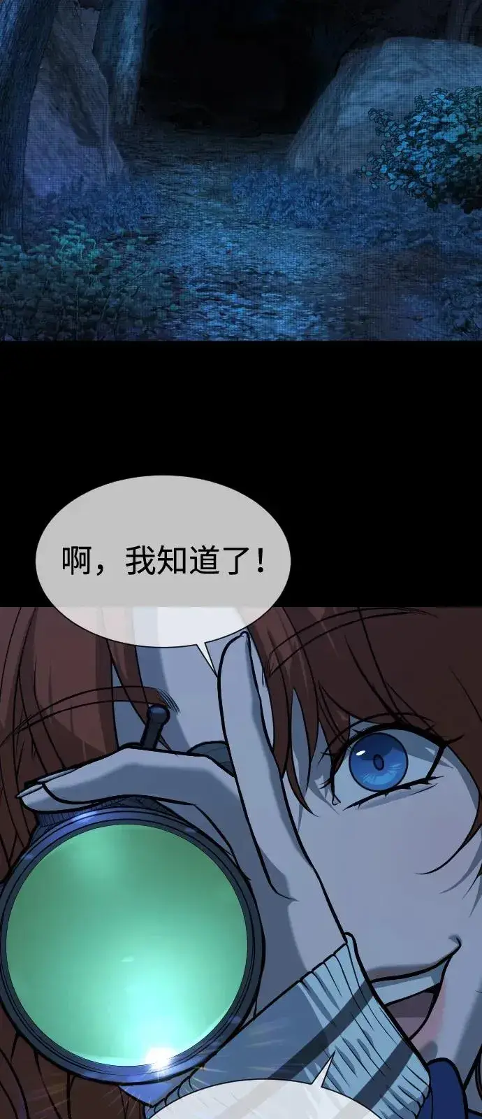 漫画《杀手巴德罗》[第78话] 魔弹射手第34张图