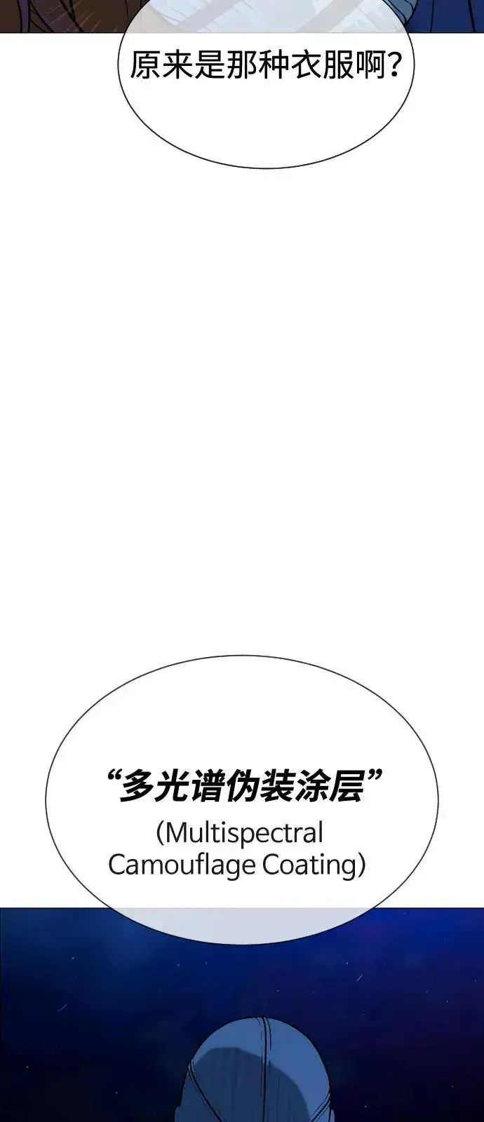 漫画《杀手巴德罗》[第78话] 魔弹射手第35张图