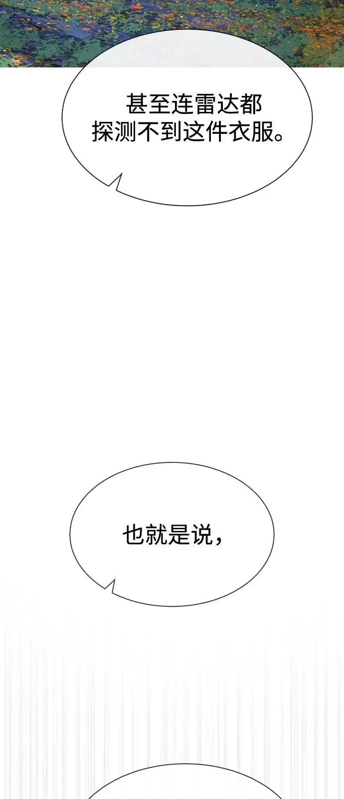 漫画《杀手巴德罗》[第78话] 魔弹射手第38张图