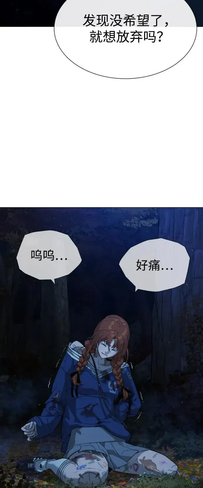 漫画《杀手巴德罗》[第78话] 魔弹射手第52张图